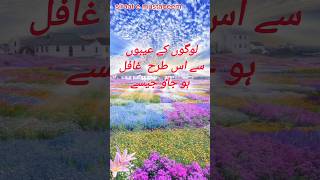 Hazrat Ali ka logon k aybon ka farmanhadeesshraifshortsfeed [upl. by Ahsart]