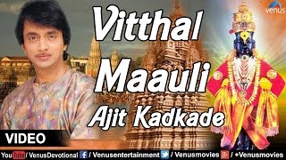 Vitthal Maauli Full Video Song  Singer  Ajit Kadkade  Marathi Devotional [upl. by Siramed]