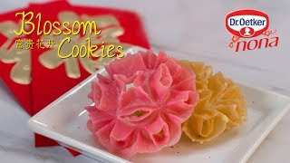 Blossom Cookies 富贵花开 [upl. by Hinze]