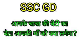 Blood Relation Live Class  SSC GD Privious Reasoning Questions 2024  Reasoning Live Class 202412 [upl. by Wrigley]