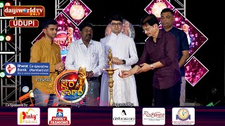 Daijiworld Swara Sagara  Inauguration Ceremony  Episode 01 [upl. by Nitsyrc]