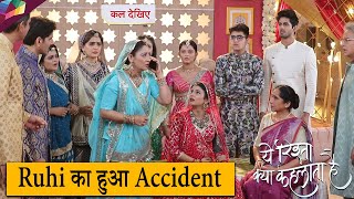 Yeh Rishta Kya Kehlata Hai on set  Vidya ko mili khabar  Ruhi ka Hua Accident  6th November 2024 [upl. by Neerak461]