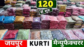 3 पीस सेट मात्र 299Kurti WholesaleCotton KurtiJaipur Wholesale Market [upl. by Lauralee]