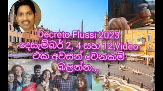 DECRETO FLUSSI 2023 දෙසැම්බර් Saman Perera [upl. by Dur702]