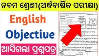 9th Class Half Yearly Exam 2024 English Question practice Paper Class 9 HalfYearly practice Qn [upl. by Snodgrass]