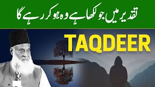 Taqdeer By Dr Israr Ahmed I ALLAH Per Yaqeen I Life Changing Bayan [upl. by Rad]