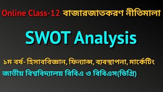 SWOT analysis explained in Bangla what is SWOT analysis in business SWOT analysis [upl. by Learsi]