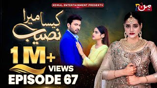 Kaisa Mera Naseeb  Episode 67  Namrah Shahid  Ali Hasan  MUN TV Pakistan [upl. by Scottie671]