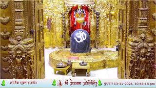 🔴 Live Darshan  Shree Somnath Temple First Jyotirlinga13November2024 [upl. by Yeung]