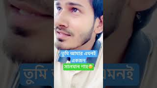 তুমি আমার এমনই একজন tumi amar emoni ekjon song songlyrics songs বাংলাগান [upl. by Lonee]