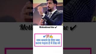 Kya ye baat sahi hai reels motivation ras ias neet2024 upsc shayari success shorts music [upl. by Camilla937]