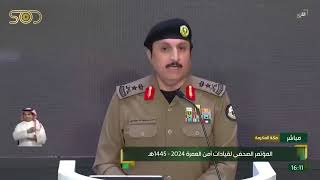 Staff Lt Gen AlBassami quotHaram for worship only negative behavior will be addressed” [upl. by Remo]