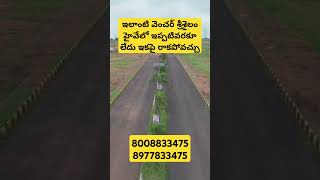 HMDA Plots at Fourth City Hyderabad Srisailam Highway Mucherla hmdaplotsforsaleinhyderabad hmda tg [upl. by Ricardo]