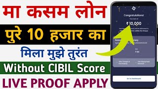 10000 ka loan kaise le  10000 loan urgent  10000 loan instant approval  10 hajar ka chota loan [upl. by Ojillek61]