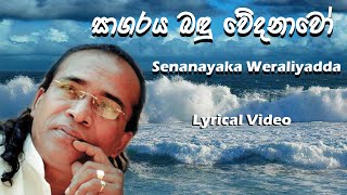 Sagaraya Bandu Wedanawo lyrical video Senanayaka Weraliyadda [upl. by Bose895]