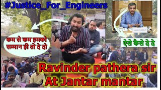 डिबेट करके देख लो बोलती बंद हो जाएगी l RAVINDER PATHERA Sir At JantarMantar lJustice for engineers [upl. by Lazes]