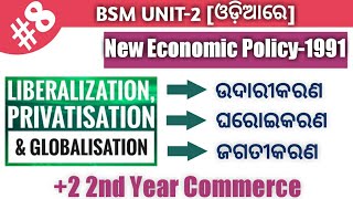 BSM  NEW ECONOMIC POLICY 1991 Liberalisation Privatisation Globalisation 22nd Yr Commerce [upl. by Lacagnia]