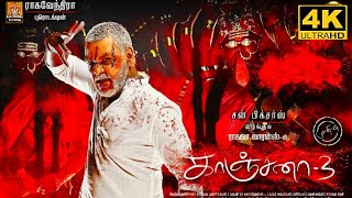 Kanchana 3 Full Movie in Tamil  Raghava Lawrence  Oviya  Vedika  Kovai Sarala Kanchana 3 Review [upl. by Ecnarepmet]