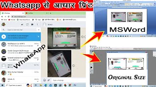 How Get Perfect print from whatsapp images documents hindi video [upl. by Mahla]