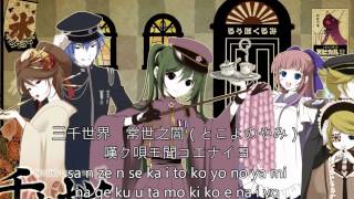 初音未來  千本櫻內有中文、日文、羅馬拼音字幕 [upl. by Toscano]