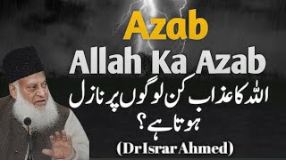 Allah Ka Azab  Dr Israr Ahmed [upl. by Abrahan]