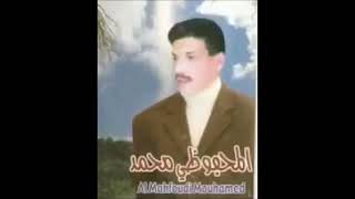 Mahfoudi 9dim المحفوضي أغنية نادرة [upl. by Noloc]