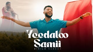 Bikila Kebede  YEEDALOO SAMII  القيامة Official Music Video 202416 [upl. by Dde665]