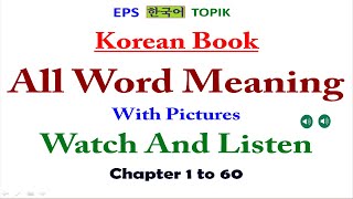 Eps Topik Book Word Meaning And Vocabulary [upl. by Refenej801]