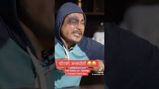 sandip chettri funny video [upl. by Yojal186]