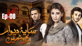 SayaeDewar Bhi Nahi  Drama  Episode 08  Hum TV  Urdu Hindi  Ahsan Khan  Naveen Waqar [upl. by Isnyl253]