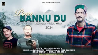 POM BANNU DU  NEW KINNAURI SONG 2024  BHUPENDER PANGTA  ARVIND NEGI  AMAN RONSERU  FILMS [upl. by Cichocki434]