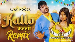 Kallo Ajay Hooda Song Remix Dinesh Loharu l Byah Pache Jab Makeup Utra Nikali Asli Kallo Re Dj Remix [upl. by Post173]