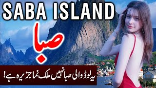 Travel to Saba  Full History and Documentary about Saba in Urdu amp Hindi [upl. by Maryly372]