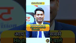 Upsc topper interview 🔥🔥  viralshorts  upscinterview  upscaspirants  iasinterview [upl. by Hakvir945]