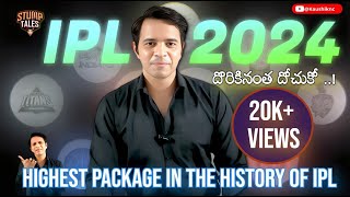 IPL 2024 Auction  IPL Auction 2024 Highlights  20 Cr Mark breached  Kaushiknc [upl. by Liberati657]