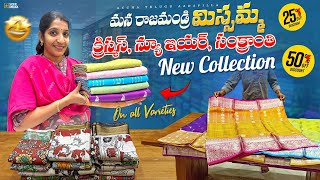 25to 50 Discounts in Missamma for Festival amp Wedding SeasonFestival CollectionRajahmundry [upl. by Oludoet]