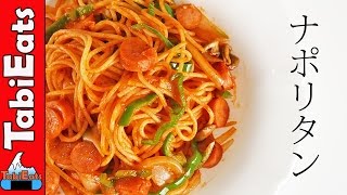 How to Make SPAGHETTI NAPOLITAN Japanese Pasta Recipe [upl. by Eveline405]