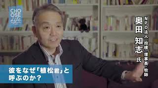 【判決ウオッチング】相模原殺傷事件 植松被告控訴取り下げ NPO法人「抱樸」理事長の奥田知志さんのインタビュー（ロングバージョン） [upl. by Thorfinn]