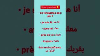 les expression en français تعلمالفرنسية الفرنسيةللمبتدئين français [upl. by Timms980]