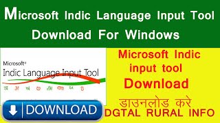 MS Indic Language Input Tool Install amp Download For Windows । इंडिक इनपुट टूल फॉर विंडोज डाऊनलोड [upl. by Minerva]