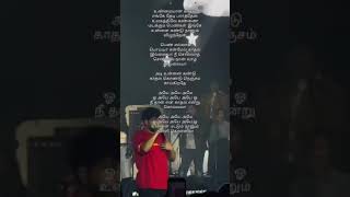 Unmaiyaana kadhal engae Song Lyrics Tamil [upl. by Lewap]