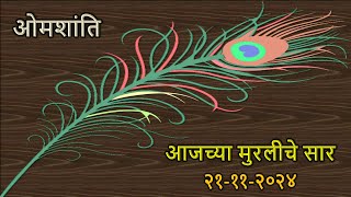 Todays Murli Essence in Marathi  21112024 [upl. by Aytida179]