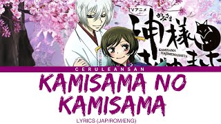 Kamisama no Kamisama ・神さまはじめました OP 2 Lyrics Hanae KANROMENG [upl. by Proctor934]