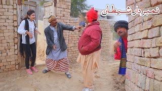 Number Daar ShitanNew Saraiki DramaFunny VideoRockitHelmetPunjabi Commedy 2024 [upl. by Vastah]