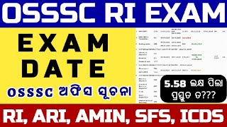 OSSSC RI EXAM DATE  OSSSC ଅଫିସ ରୁ ସୂଚନା  OSSSC RI ARI AMIN SFS ICDS EXAM DATE [upl. by Kosel327]