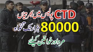 CTD Punjab Police Job Vacancies 2024  Counter Terrorism Department Jobs 2024  CTD Police Jobs 2024 [upl. by Anehta833]