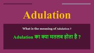 Adulation meaning in Hindi Adulation ka kya matlab hota hai daily use English words [upl. by Sweet419]