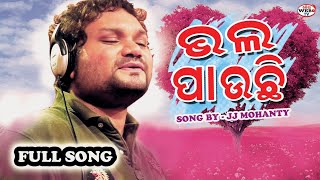 Bhala Pauchi  Full Song  Human Sagar New Song  New odia Song  Humane Sagar Hit Song  jj mohanty [upl. by Foulk]