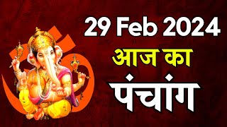 Aaj ka Panchang 29 February 2024  पंचांग  आज की तिथि  शुभ मुहूर्त राहुकाल Thursday Panchang [upl. by Lebatsirhc]