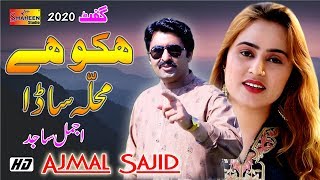 Hiko Hay Mahala Sada  Ajmal Sajid  Latest Punjabi And Saraiki Song 2020 [upl. by Skye]